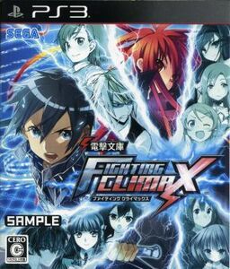 電撃文庫　ＦＩＧＨＴＩＮＧ　ＣＬＩＭＡＸ／ＰＳ３