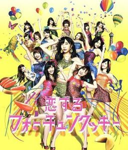 恋するフォーチュンクッキー（初回限定盤）（Ｔｙｐｅ　Ａ）（ＤＶＤ付）／ＡＫＢ４８