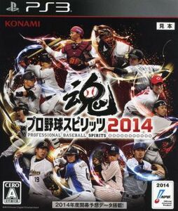  Professional Baseball Spirits 2014|PS3