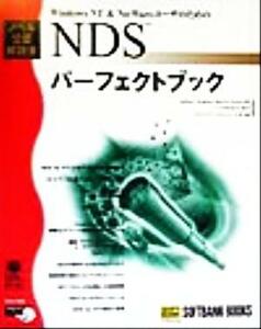 Windows NT & NetWare user therefore. NDS Perfect book no bell Press series |Jeffrey F.Hugh