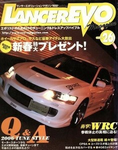 ランサーエボリューションマガジン(ＶＯＬ．２６) ２００６年のエボの動向まるわかりＱ＆Ａ ニューズムック／趣味・就職ガイド・資格