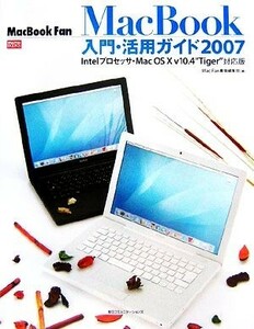 MacBook Fan MacBook introduction * practical use guide 2007 Mac OS X v10.4*Tiger~ correspondence version Mac Fan B