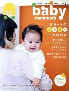 ｂａｂｙ　ｍａｍｍｏｔｈ　３／日本洋書販売