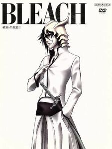 ＢＬＥＡＣＨ　破面＜アランカル＞・出現篇１（完全生産限定版）／久保帯人（原作）,森田成一（黒崎一護）