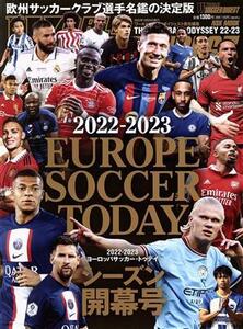 ＥＵＲＯＰＥ　ＳＯＣＣＥＲ　ＴＯＤＡＹ　シーズン開幕号(２０２２－２０２３) ＮＳＫ　ＭＯＯＫ　ワールドサッカーダイジェスト責任編集