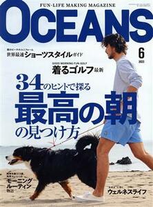 ＯＣＥＡＮＳ(２０２２年６月号) 月刊誌／ライトハウスメディア