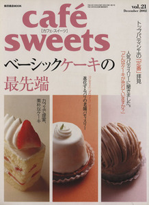 ｃａｆｅ　ｓｗｅｅｔｓ(Ｖｏｌ．２１) 柴田書店ＭＯＯＫ／柴田書店