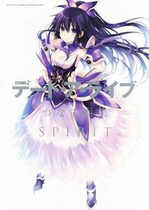 デート・ア・ライブ　つなこ画集　ＳＰＩＲＩＴ／つなこ,橘公司