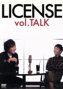 ＬＩＣＥＮＳＥ　ｖｏｌ．ＴＡＬＫ／ライセンス