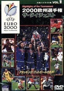 ２０００欧州選手権　ザ・ダイジェスト－大会ハイライト集Ｖｏｌ．１／サッカー