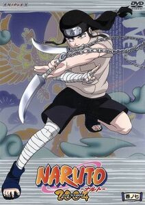 ＮＡＲＵＴＯ－ナルト－２ｎｄ　ＳＴＡＧＥ　２００４　巻ノ七／岸本斉史（原作）,伊達勇登（監督）,西尾鉄也（キャラクターデザイン）,鈴