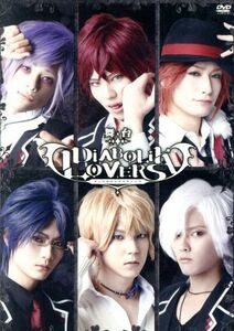 ＤＶＤ　舞台「ＤＩＡＢＯＬＩＫ　ＬＯＶＥＲＳ」／山崎大輝,橋本祥平,井深克彦