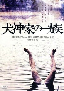 犬神家の一族　デジタル・リマスター版／映画・ドラマ,石坂浩二,高峰三枝子,あおい