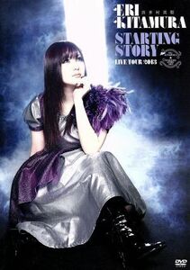 喜多村英梨　ＳＴＡＲＴＩＮＧ　ＳＴＯＲＹ　ＬＩＶＥ　ＴＯＵＲ　２０１３／喜多村英梨