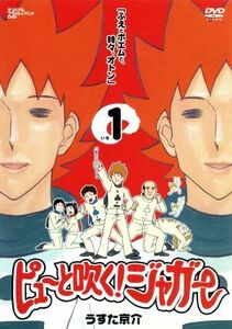 ピューと吹く！ジャガー　１「ふえとポエムと、時々オトン」／うすた京介（原作）,藤原啓治,金丸淳一,うえだゆうじ