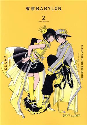 2023年最新】ヤフオク! -clamp 東京babylonの中古品・新品・未使用品一覧