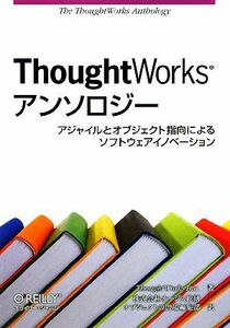 ThoughtWorks anthology a Jai ru. objet d'art kto finger direction because of software ino beige .n|ThoughtWorks In