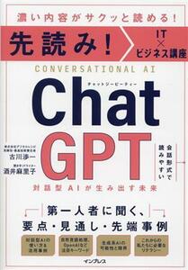 . reading!IT× business course ChatGPT against story type AI. raw . puts out future | old river . one ( author ), sake . flax ..( author )