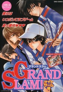 ＧＲＡＮＤ ＳＬＡＭ！ ナイトゲーム編 (１) 人気同人誌コレクション ＯＫＳ女性向けＣ／アンソロジー (著者)