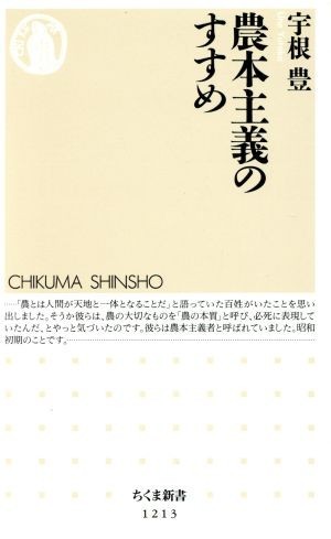 2023年最新】Yahoo!オークション -宇根 豊(本、雑誌)の中古品・新品