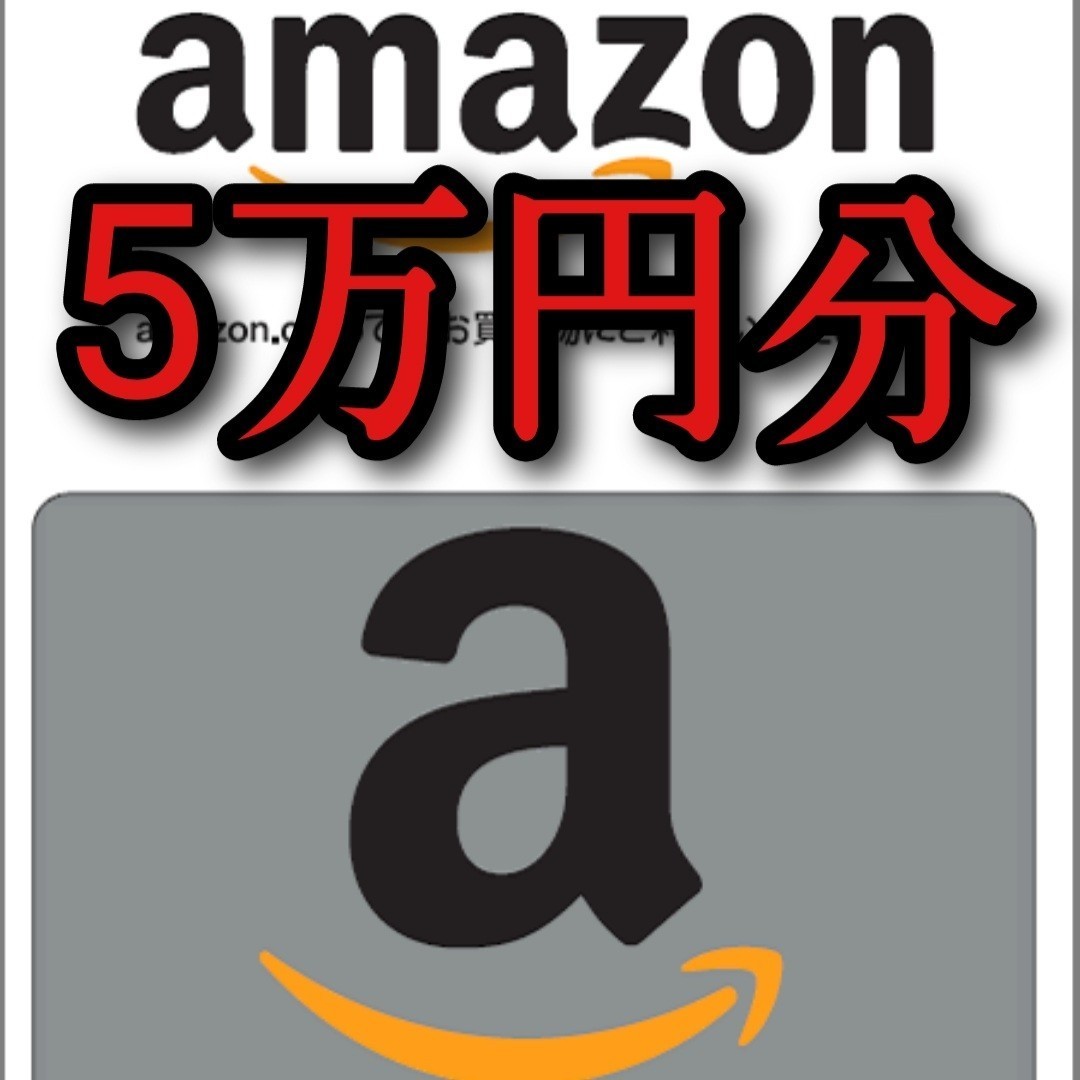 Yahoo!オークション -「amazon ギフト券 5万」の落札相場・落札価格