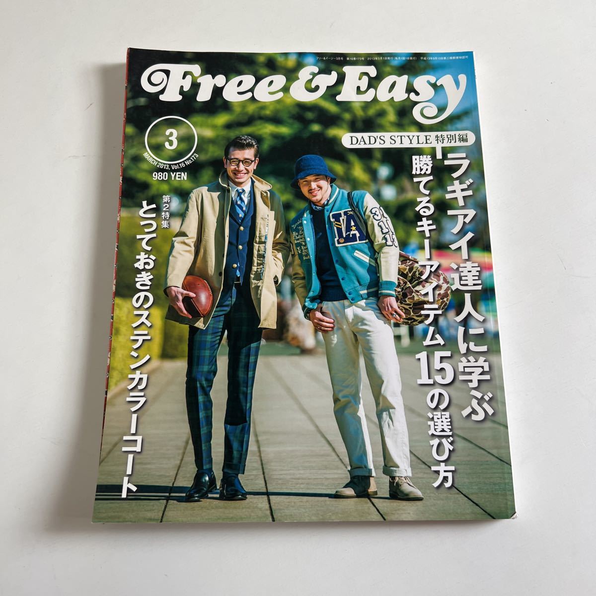 2023年最新】ヤフオク! -free easy 雑誌の中古品・新品・未使用品一覧