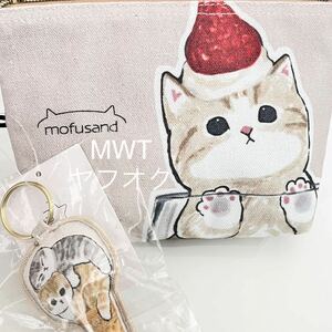 チャーム付きポーチ　パフェにゃん　宇宙にゃん　モフサンド　レディース　ファッション　バッグ　ポーチ　財布　新品　mofusand MWT