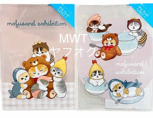 1436495 2点　セルカード　集合にゃん　モフサンド展　レディース　メンズ　キッズ　ファッション　インテリア　スタンド　ねこ　MWT