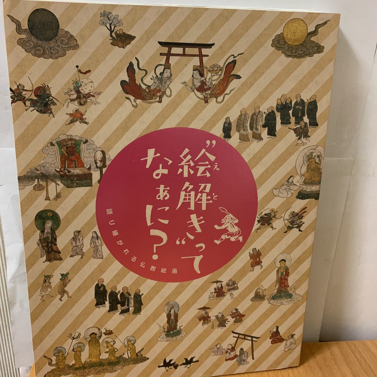 Illustrated catalog of Buddhist paintings that have been passed down from generation to generation., Crafts, Illustrated catalog, others