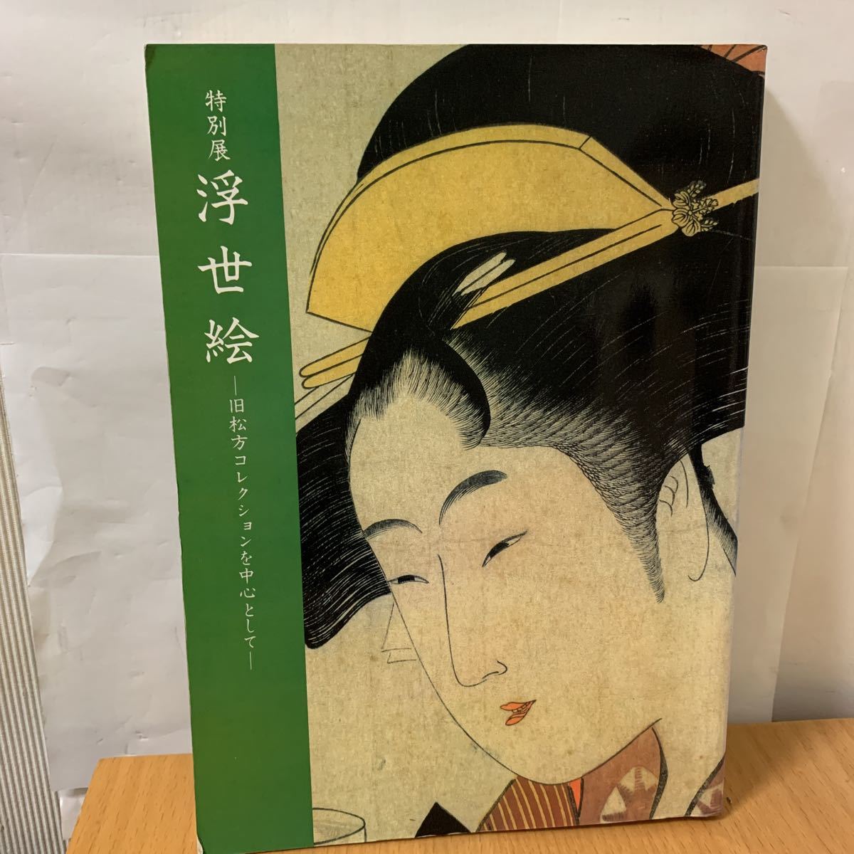Специальная выставка: Укиё-э из бывшей коллекции Мацуката, Рисование, Книга по искусству, Коллекция, Каталог