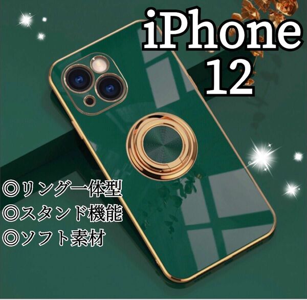 リング付き iPhone ケース iPhone12 グリーン 高級感 韓国 緑 スマホリング スマホカバー ソフト スタンド