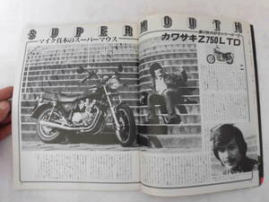 旧車　プレイライダー　1981年2月　Z750LTD　