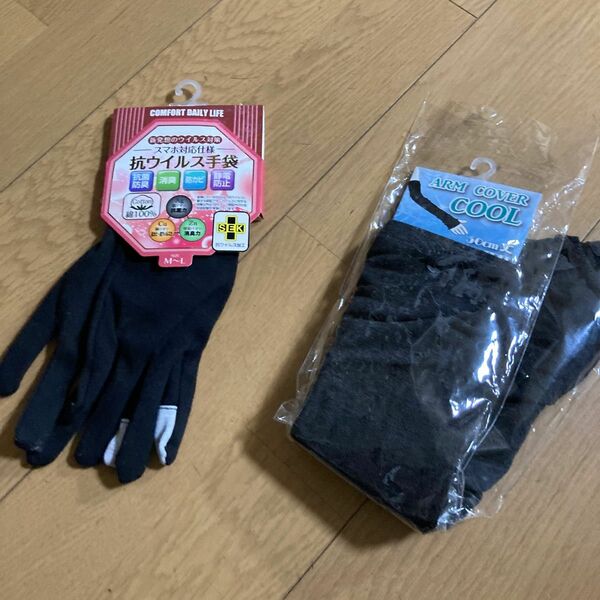 レディース　アームカバー　UVカット　スマホ対応手袋　二つ　新品