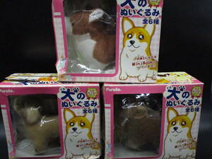 送料350円　未使用　FURUTA 　フルタ　犬のぬいぐるみ　食玩　おまけ　箱サイズW12cm　箱傷みあり　（BB546