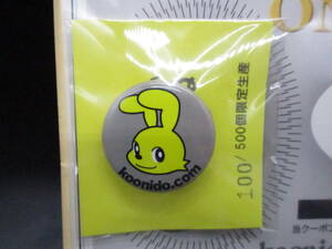 送料120円　 未使用　小鬼堂　こおにどう　koonido　幸せの黄色い　うさいぬ　缶バッジ　限定品　（DFWW7