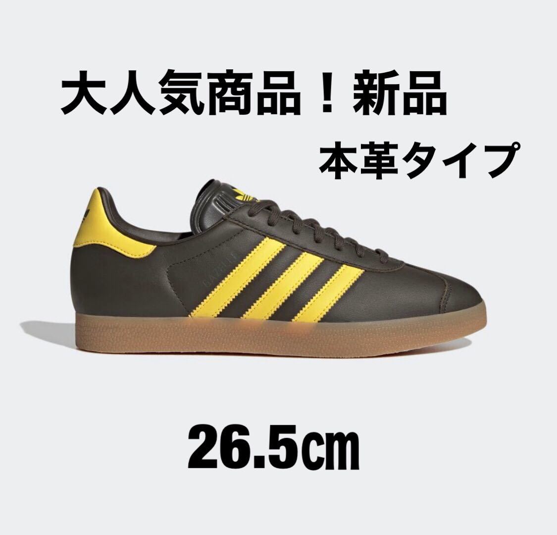 JChere雅虎拍卖代购：アディダス ガゼル adidas GAZELLE 27.5㎝【お値下げ