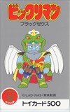 年最新ヤフオク! ビックリマン トイカードの中古品・新品・未
