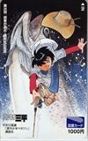 テレホンカード 釣りキチ三平 週刊少年マガジン 図書カード1000 SM101-1159