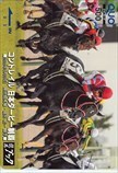 テレホンカード コントレイル 日本ダービー 競馬ブック クオカード500 UZB01-0100