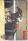  telephone card simboliru dollar f have horse memory QUO card 500 UCS02-0373