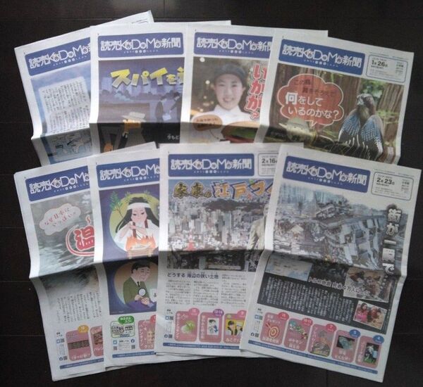 読売KoDoMo新聞 1月 2月 中学受験 新聞記事