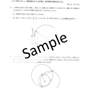 鉄緑会＿2022年度 第1回  中２校内模試問題 数学の画像3