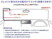 トヨタ・イクリプス★GPS一体型フィルムアンテナ＆VR-1一体型アンテナコードセット★ AVN-G02 AVN-F02i AVNG03 AVN-Z03i AVN-Z03iW SG6C_画像3