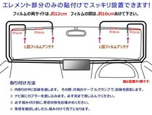 アルパイン★GT13 L型フィルムアンテナ＆地デジアンテナコードセット★ VIE-X08S/VIE-X088/VIE-X08 SG74_画像3