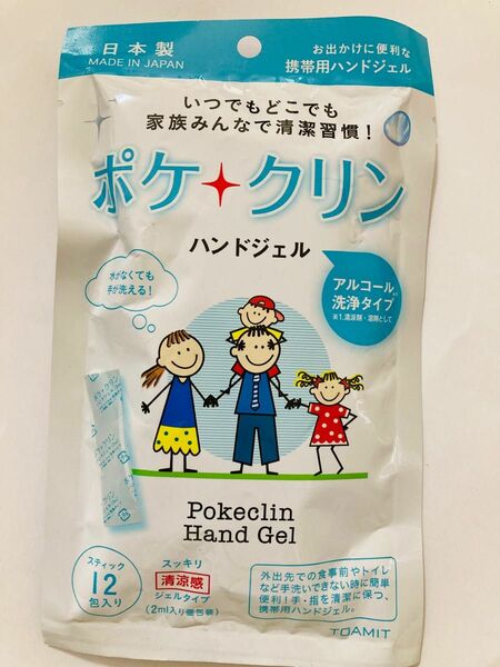 ハンドジェル　手指消毒　日本製　携帯用