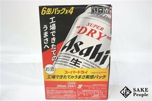 ●1円～ アサヒ スーパードライ 350ml×24缶 5% 箱付き 製造2023.05 ビール