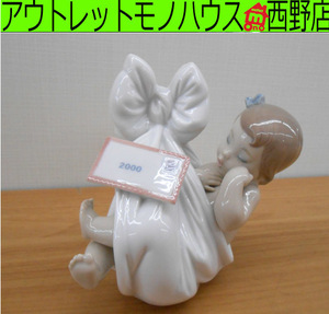 希少 リヤドロ HEAVENS GIFT(GIRL) 陶器人形 フィギュリン 廃版 LLADRO 赤ちゃん 女の子 寝る 札幌市 西区