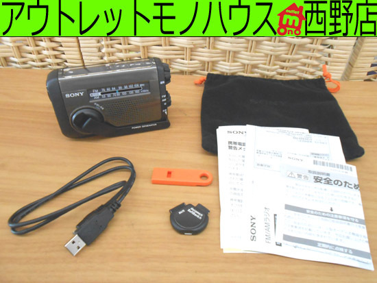 2023年最新】Yahoo!オークション -手回し ラジオ ソニーの中古品・新品