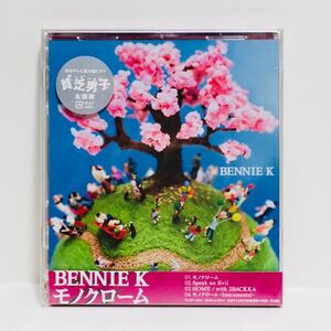 c1/在庫整理品!未開封!新品! /BENNIE K /モノクローム 他 /ゆうメール送料180円