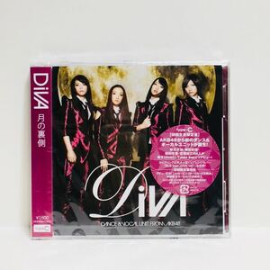 s1/在庫整理品!未開封!新品! /DiVA /月の裏側 /初回限定盤C CD+DVD /ゆうメール送料180円